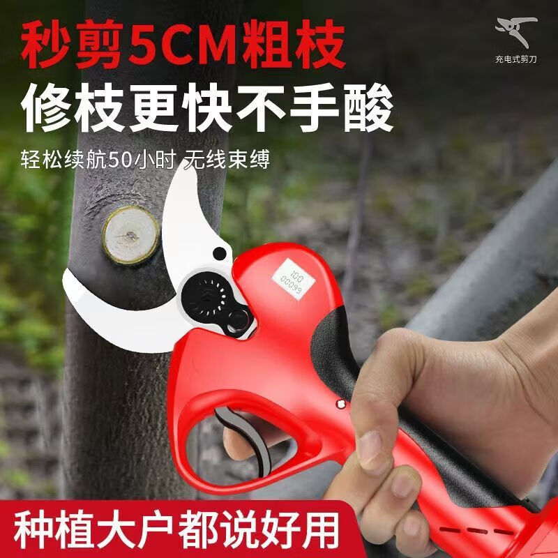 Wuyangbenzong imported from Germany electric scissors pruning scissors for fruit trees rechargeable LCD wireless lithium battery gardening thick branches