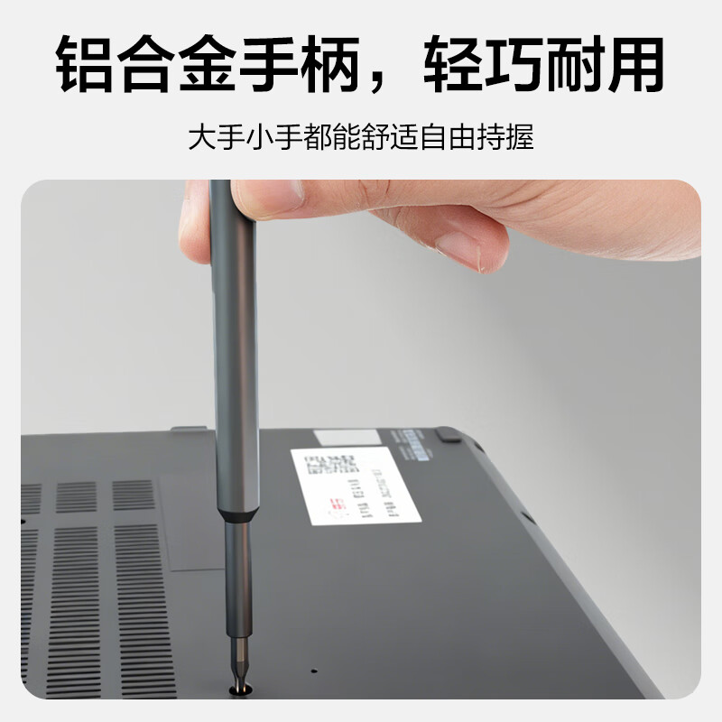 Huixiang (BENEFANT) Jingdong Industrial Private Brand 25-in-1 Precision Screwdriver Set Repair Tool Set