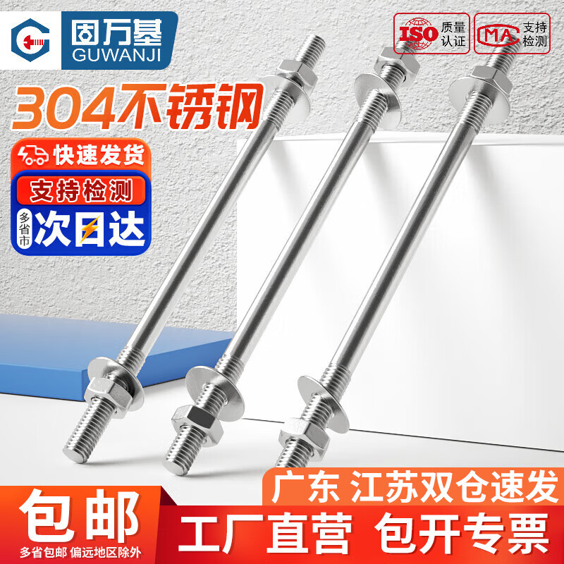 Guwanji 304 stainless steel wall screw nut set extended stud bolt through screw nut nut screw collection M6x250 2 sets