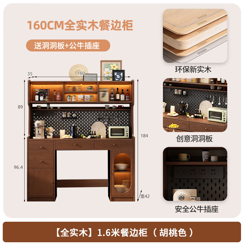 Senneng solid wood sideboard mid-century style sideboard integrated dining table wall small household storage cabinet solid wood tea cabinet 1.6m sideboard