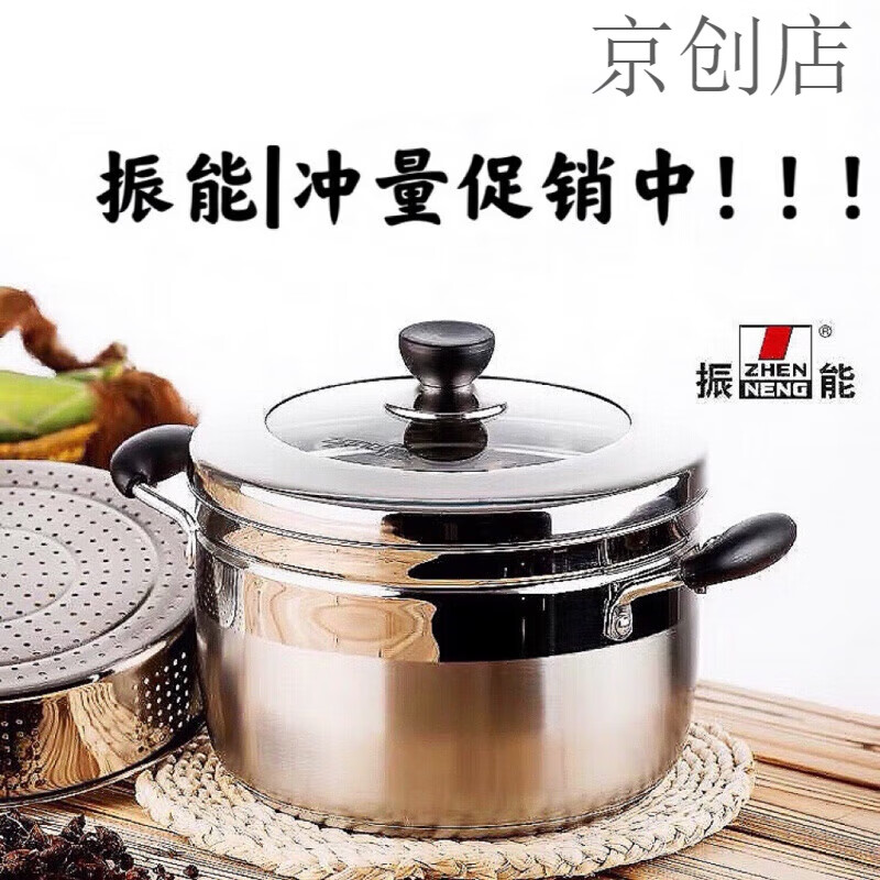 Zhenneng Food Stainless Steel Multifunctional Steamer Cooking Pot Soup Pot Steamer Steamer Grid Double-layer 22cm Thickened Japanese Pot 1 Single-layer Bottom
