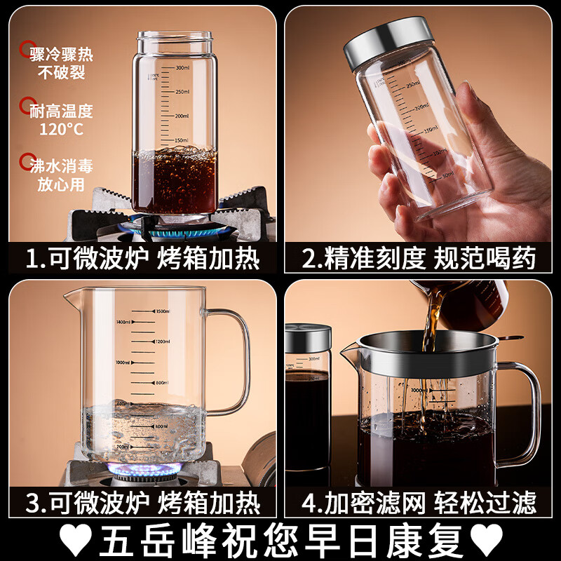 Manwei food grade Chinese medicine dispensing bottle, heatable Chinese medicine cup, portable sealed storage tank, high temperature resistant Chinese medicine filter artifact, 1000ML filter measuring cup