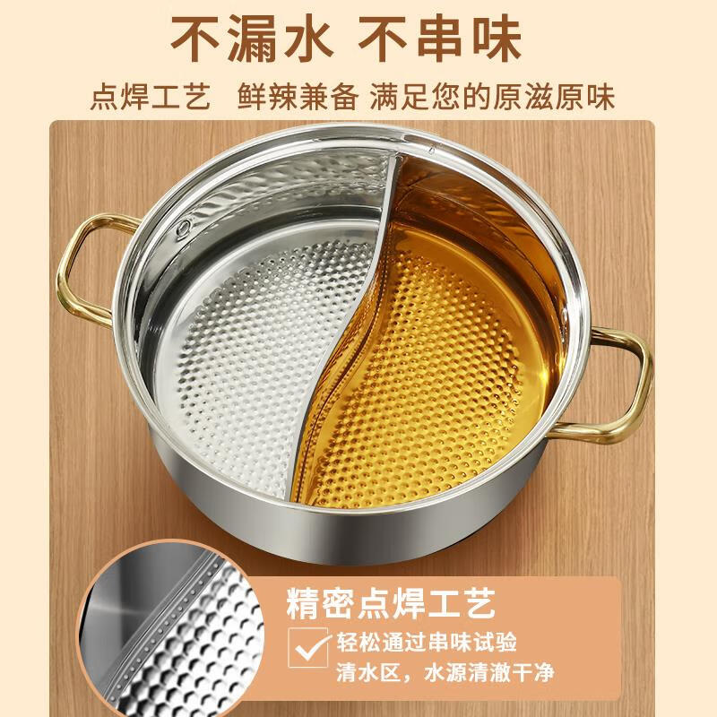 Fat Donglai's same style 316 stainless steel mandarin duck pot hot pot household induction cooker thickened special hot pot pot pot thickened 316 mandarin duck pot suitable for 6-10 people comes with a soup spoon and a colander 32cm