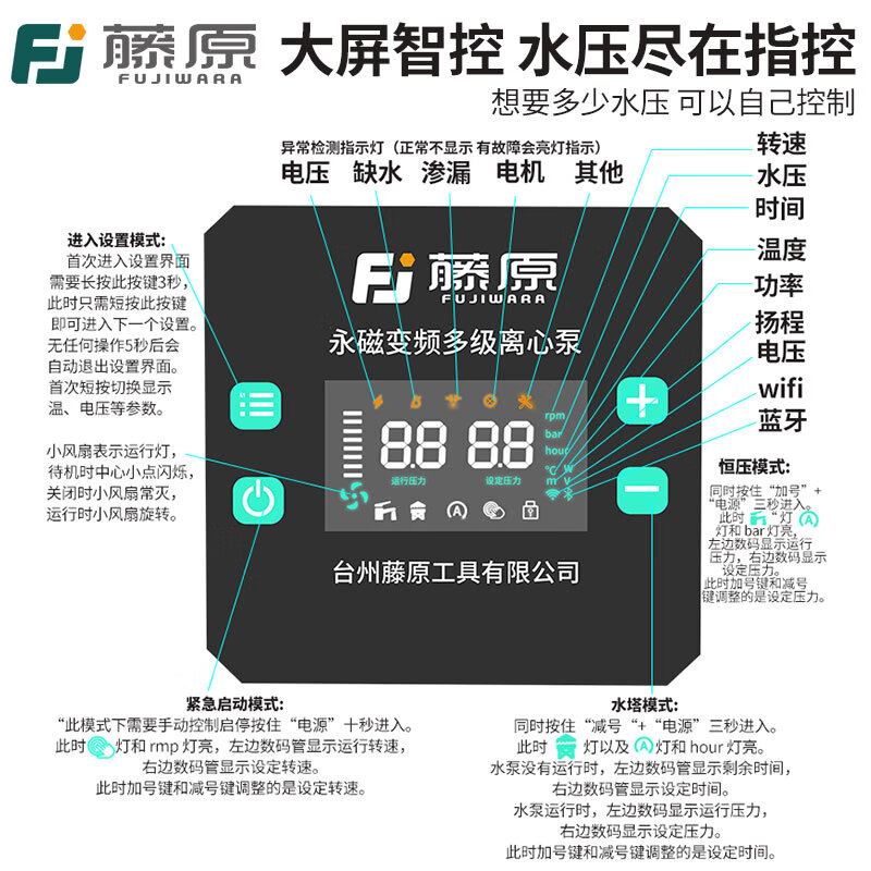 Fujiwara 304 stainless steel variable frequency booster pump villa hotel commercial fully automatic home 220V silent constant pressure water pump large flow multi-stage variable frequency pump SWLF4-5