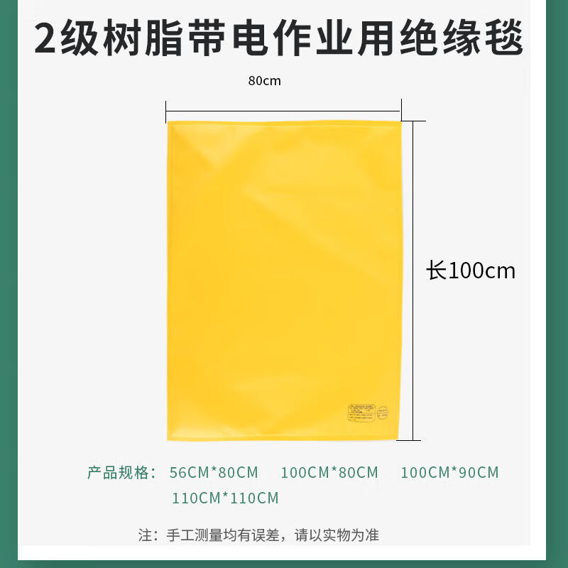 Diaohuang insulated floor mat high voltage 10KV live work blanket level 2 EVA resin 20kv blanket power distribution room high and low voltage mat 0.4kv 1000mm*2000mm