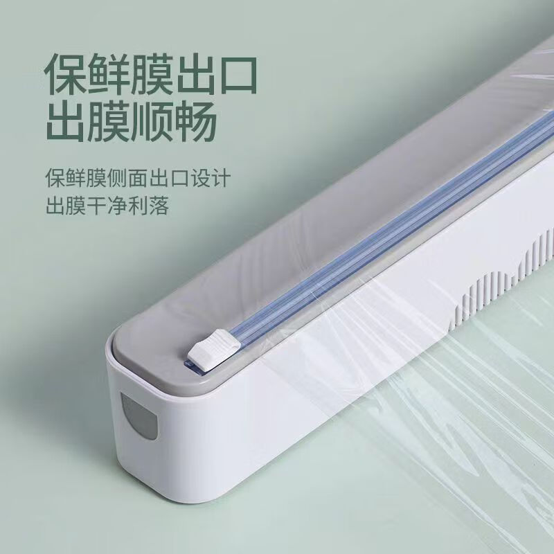 Meikejie disposable cling film cutter refrigerator special magnetic suction household kitchen tear-off cutting box magnetic suction cutter + 30 meters of cling film * 1