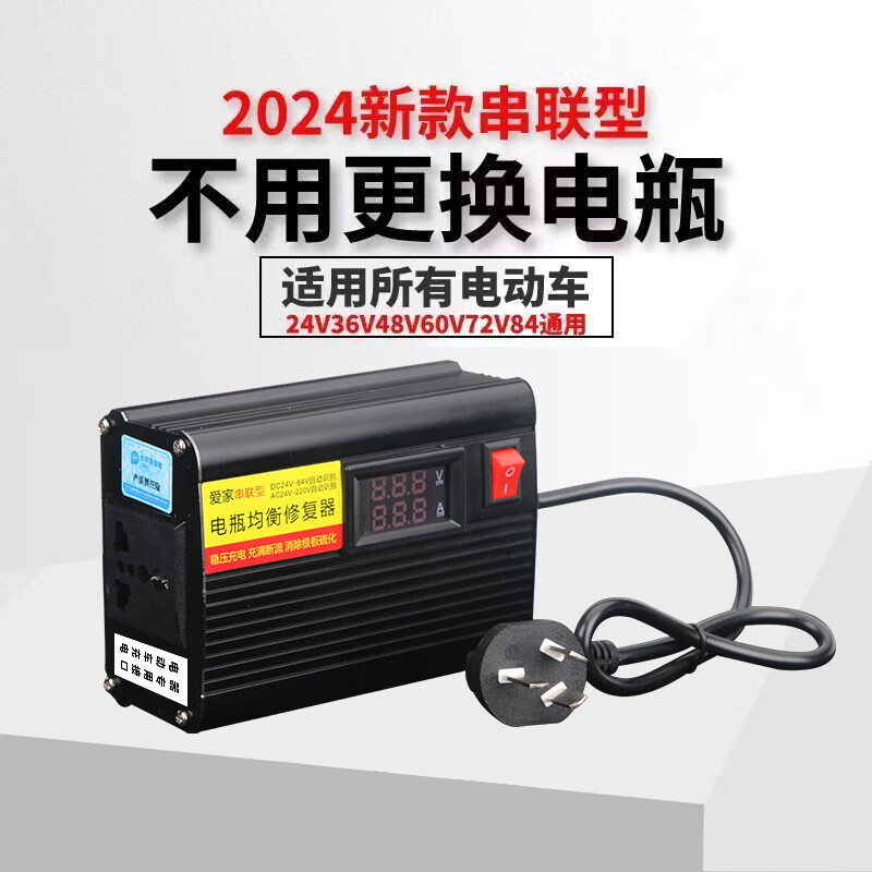 Universal battery repairer for electric vehicles, fully automatic pulse repair activation, extending battery life, repairing battery, battery repairer, autumn and winter repair + maintenance, supreme model