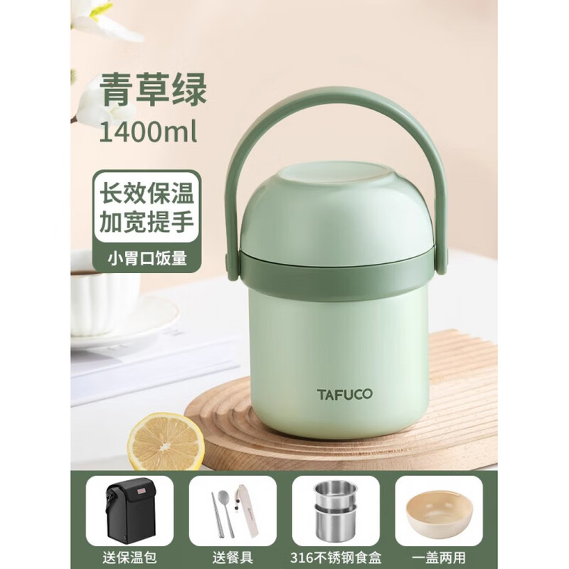 TAFUCO Japan TAFUCO 316 stainless steel insulated lunch box lunch box 3-layer portable work insulation bucket winter day T0303 green grass green 24-hour insulation 1.4L
