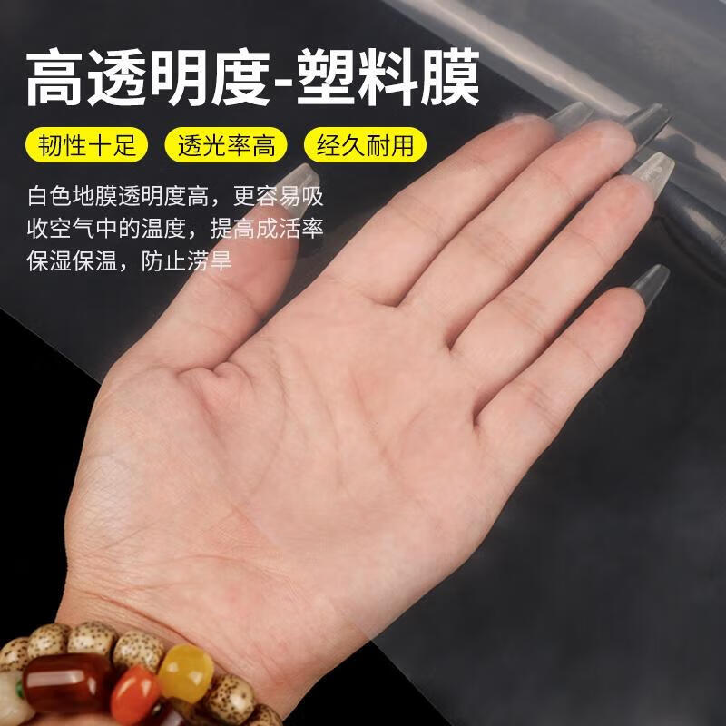 Transparent agricultural plastic film for growing vegetables, small shed film, mulching film, special film for greenhouse planting, plastic paper for heat preservation and cold protection, 4S special film for small shed, 2 meters wide and 3 meters long