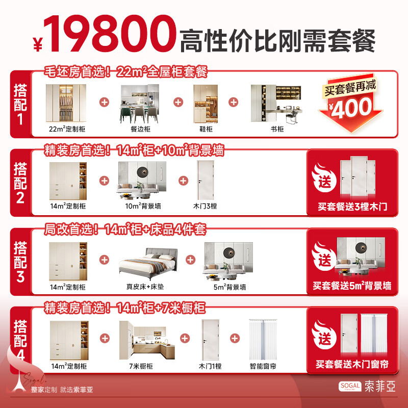 Sofia whole house custom wardrobe furniture package bedroom furniture integrated wardrobe TV cabinet sideboard entrance cabinet shoe cabinet 15 cabinets + 7 meters cabinet