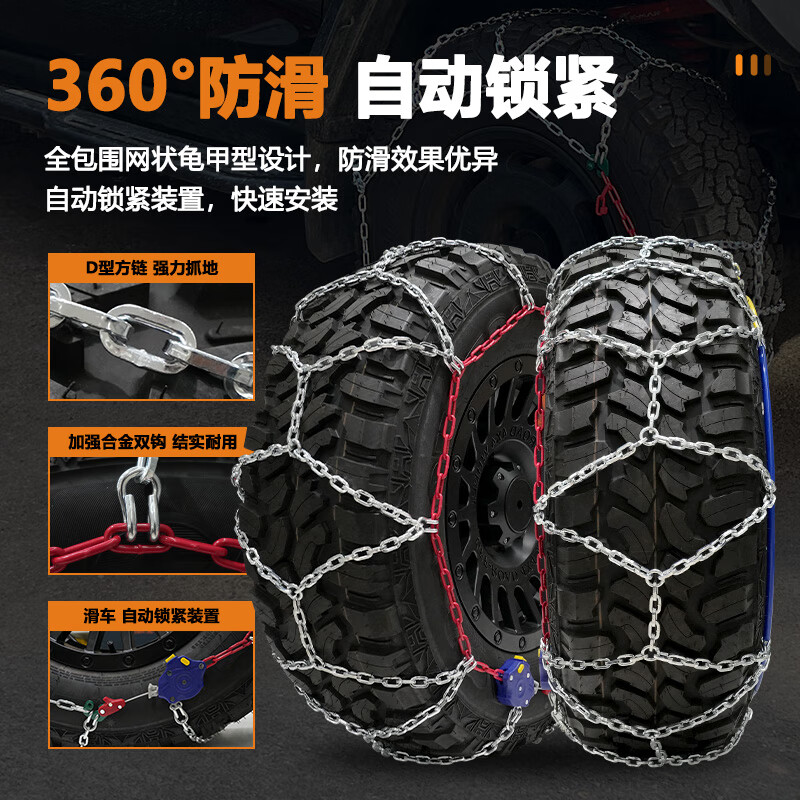 Bohu anti-skid chain HYR off-road vehicle tank Wrangler Big G Raptor Cool Road Ze tire snow automatic locking HYR-S
