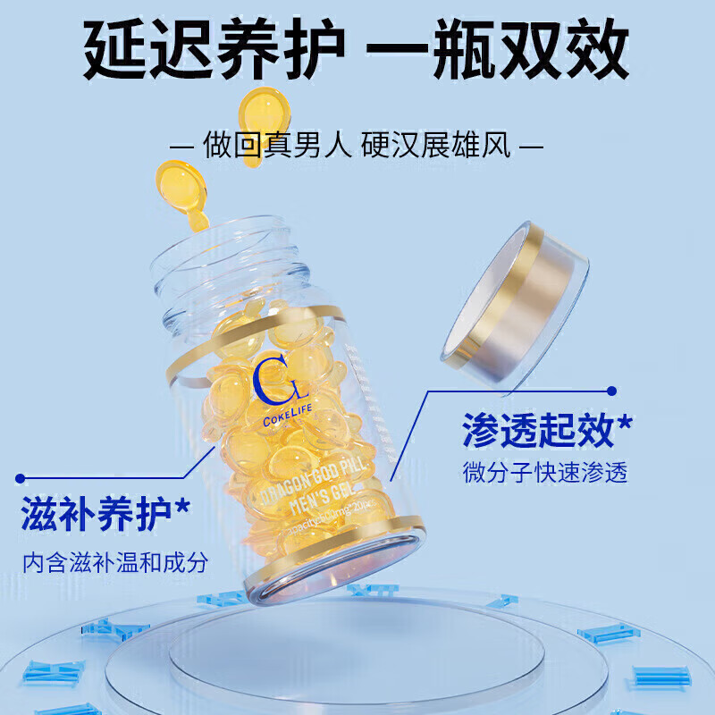 Second Spring Men's Products Second Spring Men's Quick-acting Capsules Iron Box Small Steel Cannon Authentic Qianlongyuan Golden Gun 1 Bottle (20 Capsules)