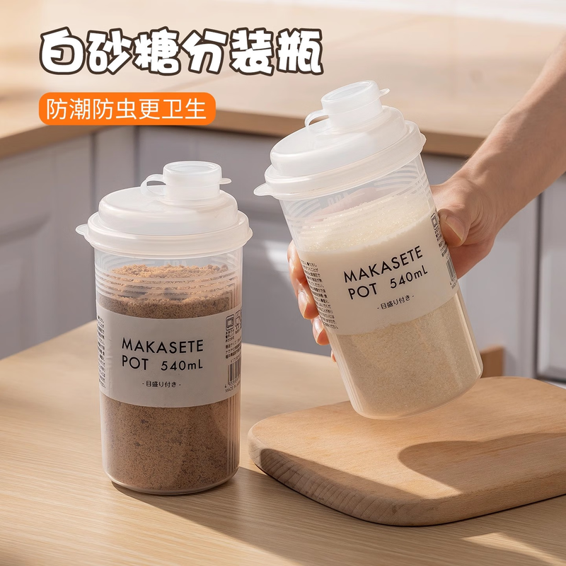 Home KATEI STORY Japan imported white sugar sealed jar food grade brown sugar white sugar storage bottle milk powder rice flour coffee powder sealed imported from Japan 540ml-1 pack sealed and moisture-proof