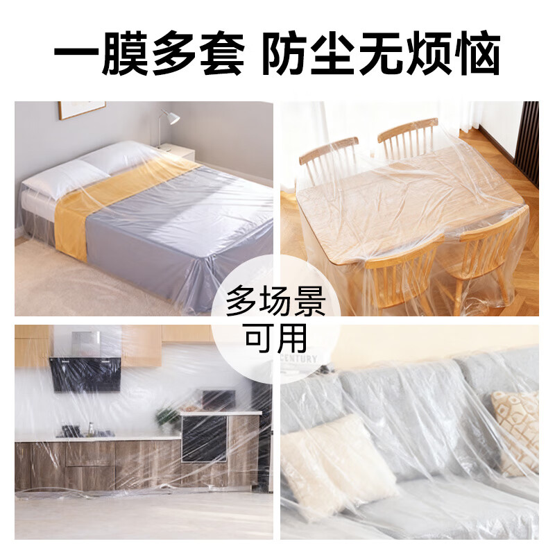 Caige disposable dustproof cloth dustproof film 3m*20m*1 roll plastic film decoration furniture protective film sofa dust cover cloth cover dormitory