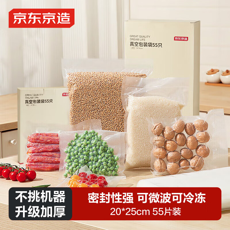 Made in Tokyo, vacuum bags, vacuum compression storage bags, sealed bags, food contact grade sealed plastic bags 20*25cm (55 pieces)