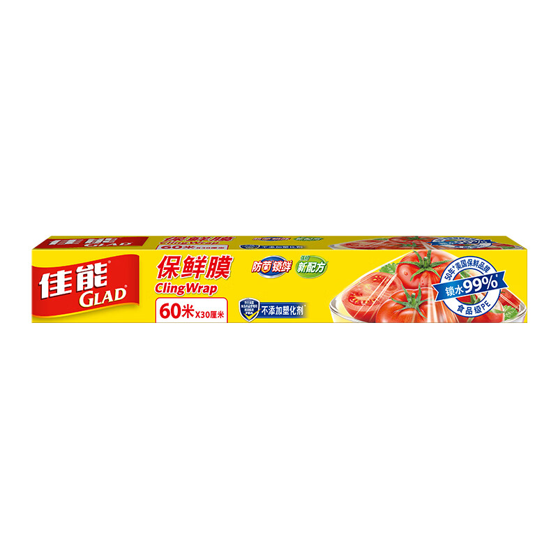 Canon (Glad) food grade cling film 60 meters with own cutter Household cling film set 30cm wide size W200