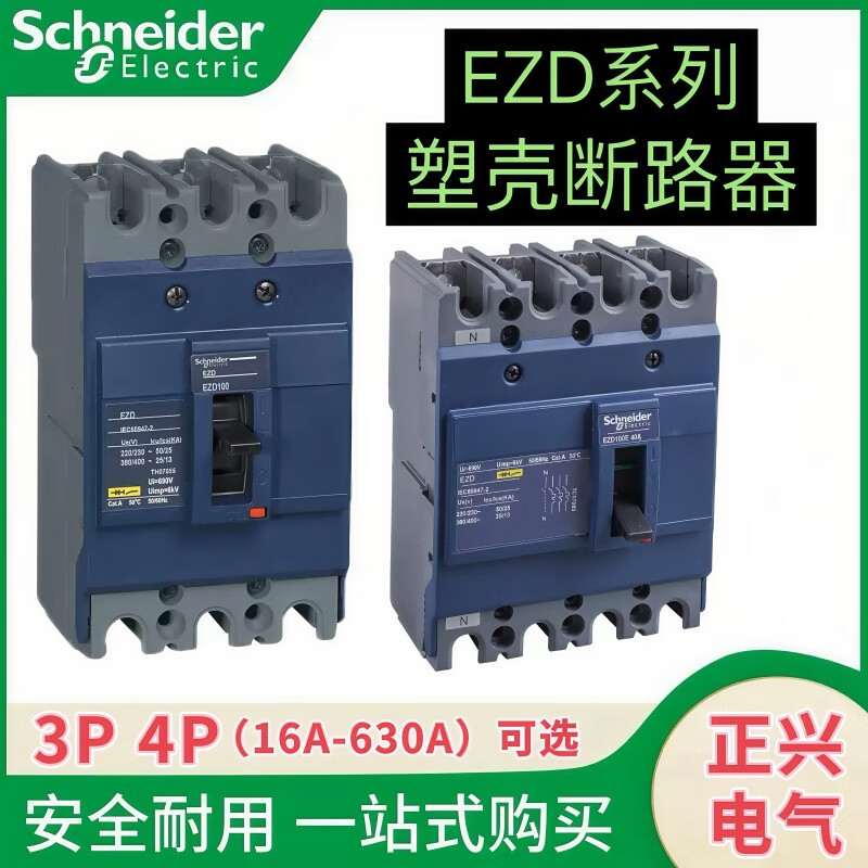 Schneider molded case circuit breaker EZD100E/M 160E250E air switch 400E630E/M air switch 630A 16A 3P