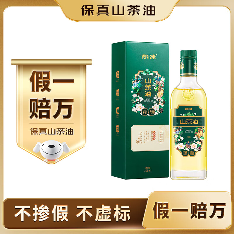 Delle Fidelity Camellia Oil Camellia Oil 325ml Organic Camellia Seed Oil Low Temperature Cold Pressed First Grade Edible Oil