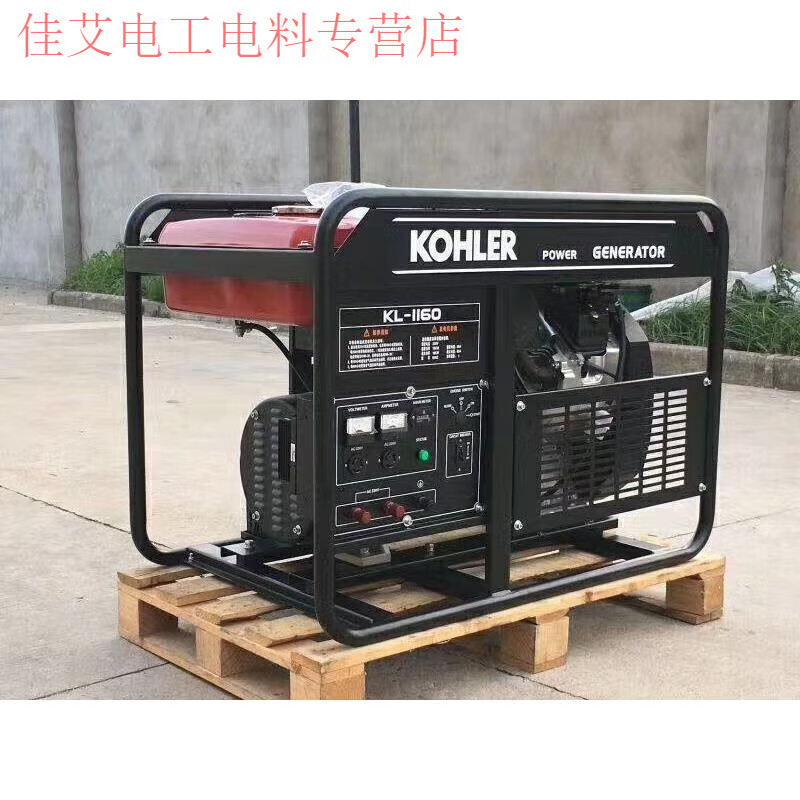Qiaobolai Pengju Kohler gasoline generator 61011121315161820W bank single three-phase power 6W Kohler L9000 single phase