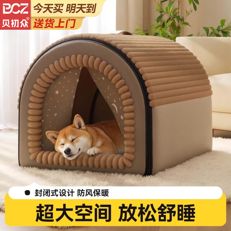 Bei Chuzhong dog house is warm in winter for large, medium and small dogs. Closed dog house is removable and washable. In winter, thickened cat house is integrated for play and sleeping. Milk apricot brown house nest - XL size. Recommended within 30 catties. Closed, thickened and warm. Extra large space/not collapsed.