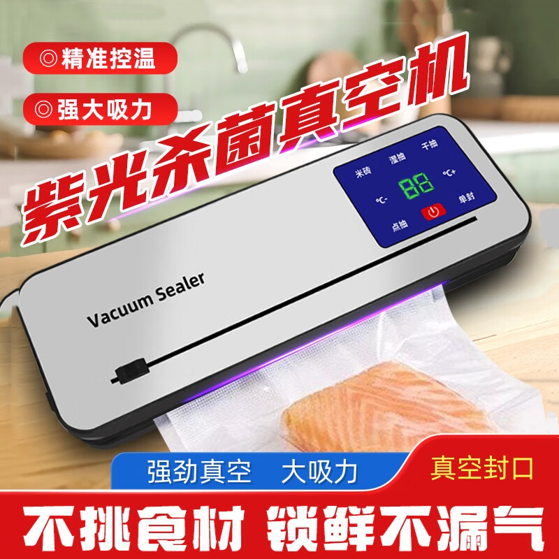 Vacuum sealing machine household fully automatic vacuum sealing machine wet and dry sealing vacuum plastic sealing food preservation Model B cutter 6-button vacuum machine-10 bags