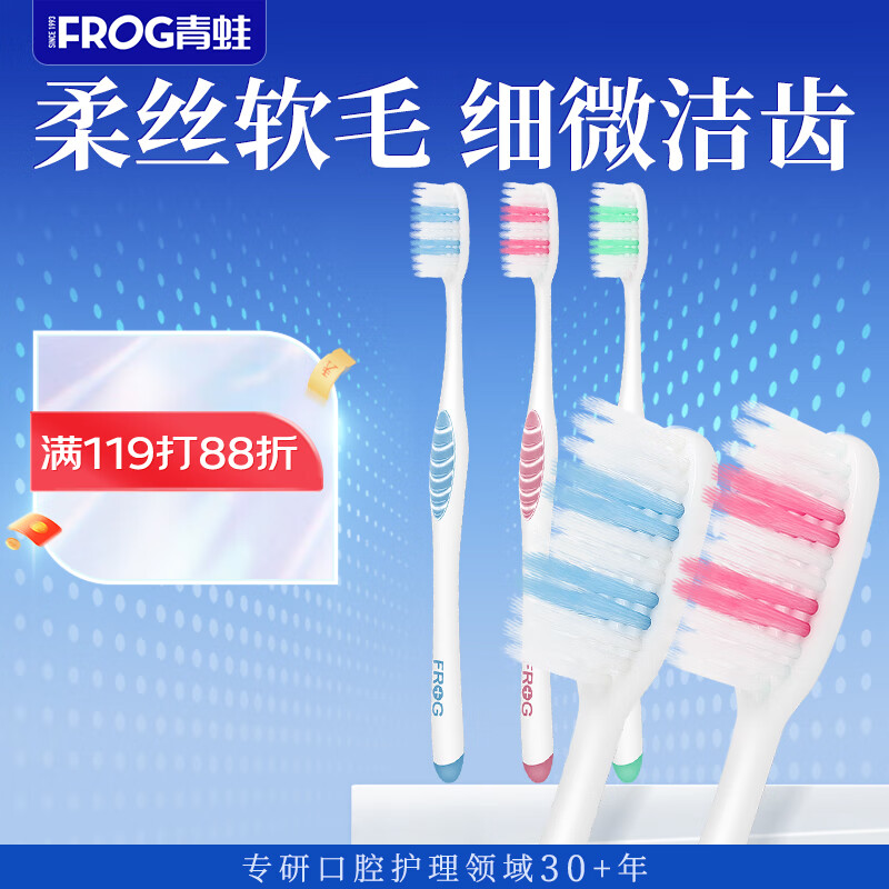 FROG set series 165B adult toothbrush 3 pieces special package soft bristles soft silk deep cleansing individual packaging