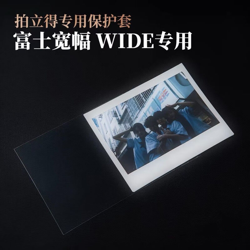 CLCEY body accessories Polaroid mini photo paper card film 3-inch small card transparent protective case wide/sq Fuji instax special card holder body accessories 12-filament high transparency sq square photo paper special seal 200 sheets