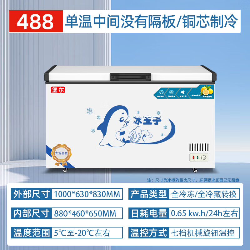BAOER Freezer Commercial Large Capacity Full Freezing Household Dual Temperature Horizontal Freezer Display Cabinet Home and Business Dual-Purpose Storage Large Freezer Kitchen Dining Back Kitchen Refrigeration Freezer Conversion Freezer 488 Single Temperature Copper Tube/Length 1 Meter Width 0.63 Meter