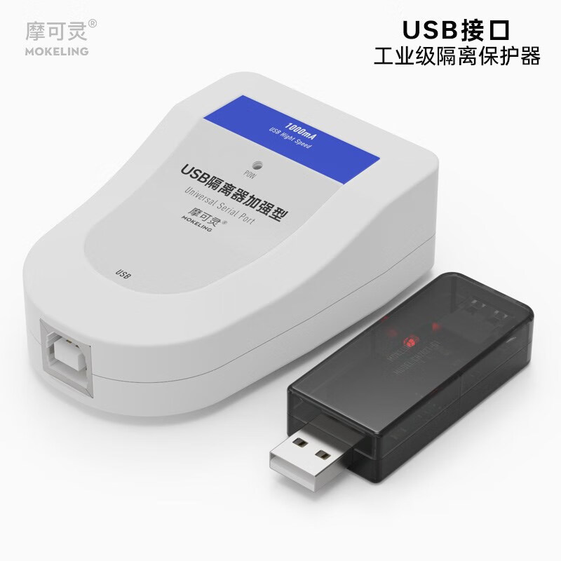 Mocolin USB high-speed isolator digital security isolator usb isolation ubs isolation module interface protection (1 watt) 3000V_5000V_200mA (single port) 0.05m