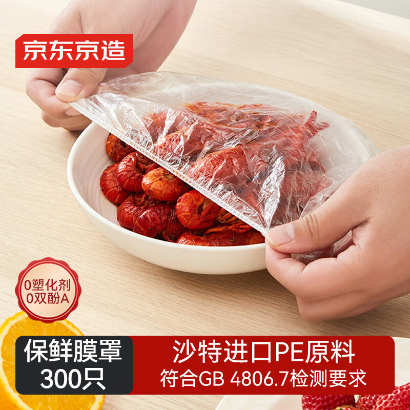 Made in Tokyo, fresh-keeping cover, plastic wrap food preservation bag, disposable elastic mouth opening, universal for large and small bowls, 300 pieces