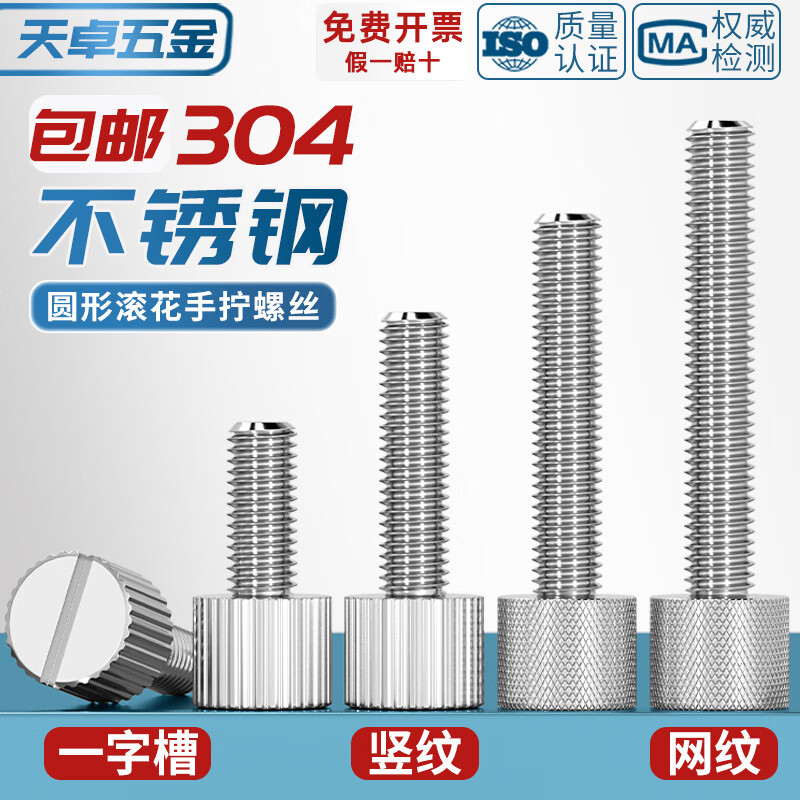Tianzhuo Hardware 304 stainless steel round hand screw single head knurled large head cap twisted flat head screw M2M2.5M3M4M5M6 M2*4-30 vertical bars