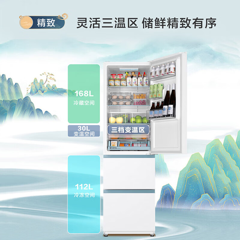 Haier refrigerator 310 liters three-door air-cooled frost-free black gold purification three-speed variable temperature one-level energy efficiency dual frequency conversion energy-saving small apartment rental household large-capacity refrigerator subsidy 15% Yunying White + three-speed temperature + black gold purification and antibacterial
