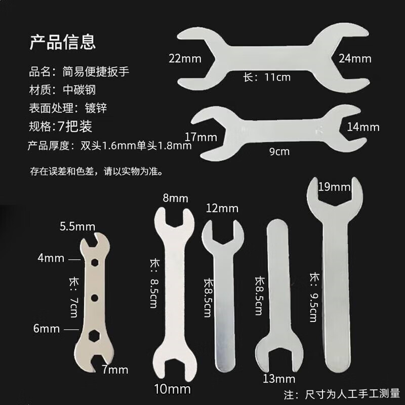 Chuke ultra-thin open-ended double-headed small wrench for furniture, bathroom toys, electrical appliances, stamping installation, simple single wrench set