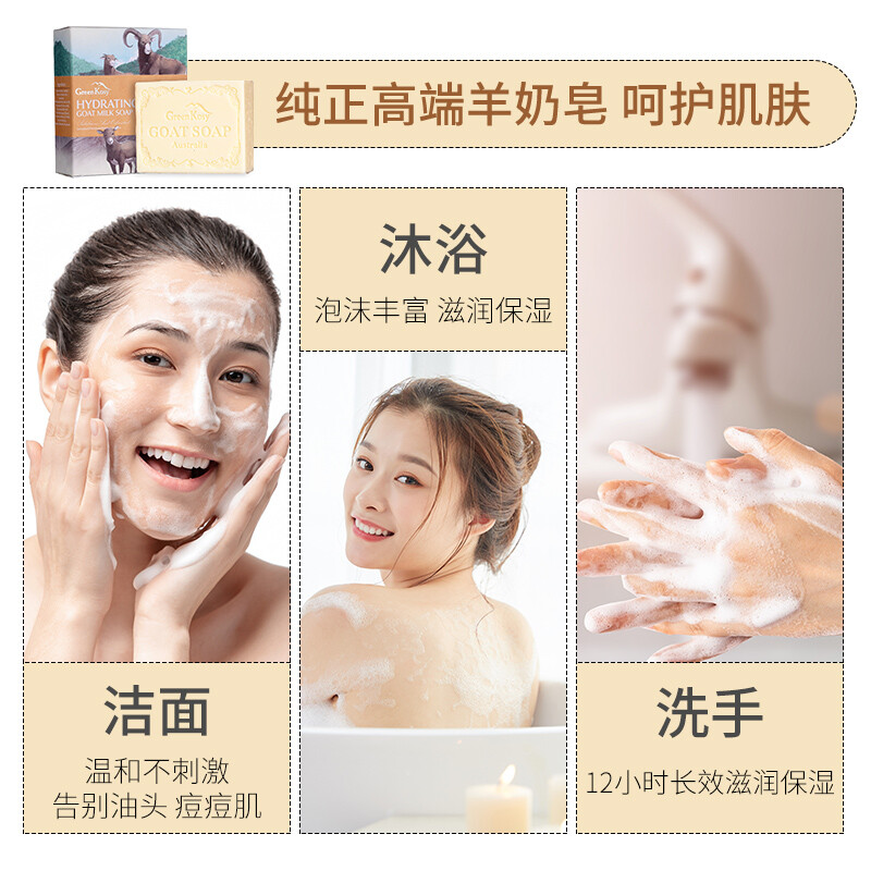 Green Valley Soap Face Soap Cleansing Soap Hand Shampoo Bath Oil Control Goat Milk Soap 100g Moisturizing Classic