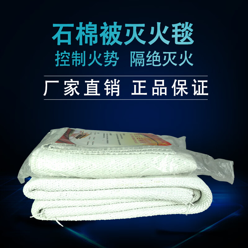 Asbestos blanket 1m*1m asbestos blanket 1.5m*1.5m gas station fire protection industrial fire extinguishing encrypted extra thick single layer 1.5m*1.5m (2.2KG) encrypted extra thick type