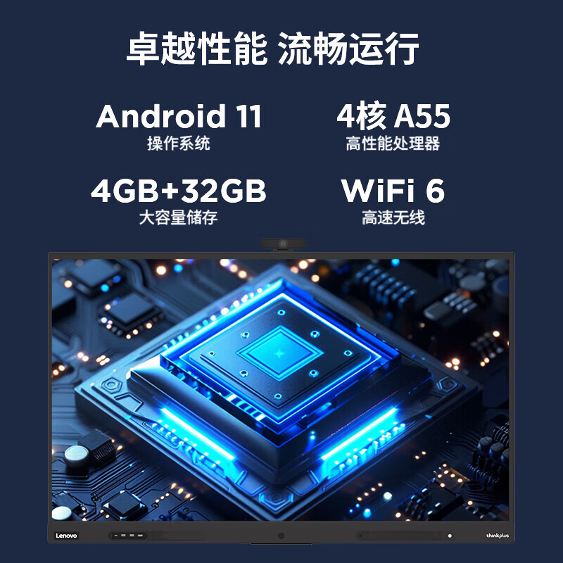 Lenovo conference tablet all-in-one 55/65/86-inch touch screen smart electronic whiteboard video conferencing TV multimedia teaching training office display large screen S55+Gen3 + screen projector + stand + Win10 module