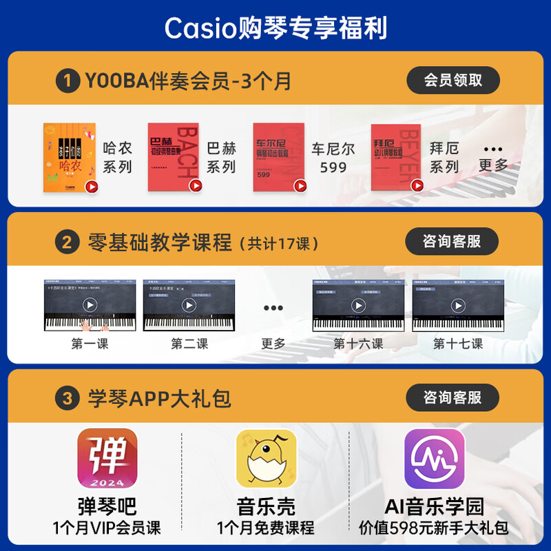 Casio (CASIO) upright electric piano PX870/APS200 professional performance examination training intelligent teaching 88-key hammer PX-870 black official standard