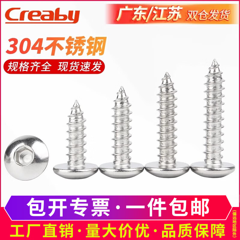 Creaby304 stainless steel hexagonal large flat head self-tapping screws mushroom umbrella head semi-round head wood screws M3M4M5M6M8 M6x20 (10 pieces)
