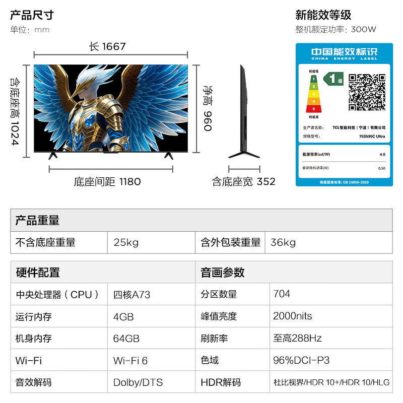 FFALCON Thunderbird TV 75 Crane 6 Ultra 25 models (PLUS version) 75-inch QD-MiniLED high-end VA home appliances state-subsidized TV 75S595C Ultra
