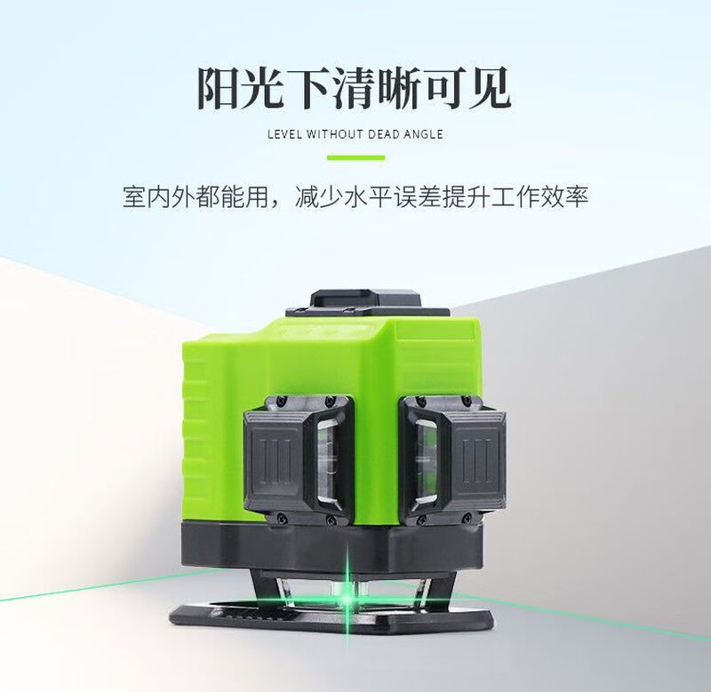 Aoyanlai ultra-bright line fine level strong light new green light ultraviolet wall-laying and tiling artifact ultra-long standby W2-360RG green light 8 lines-45cm card-4 batteries