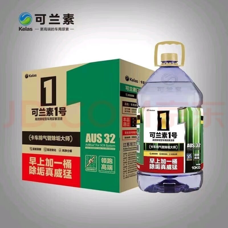 Kolansu No. 1 Decrystallization and Descaling National VI Vehicle Urea Solution 10kg Exhaust Gas Purification and Decrystallization Diesel Specially Used Micro Green One Box 2 Barrels