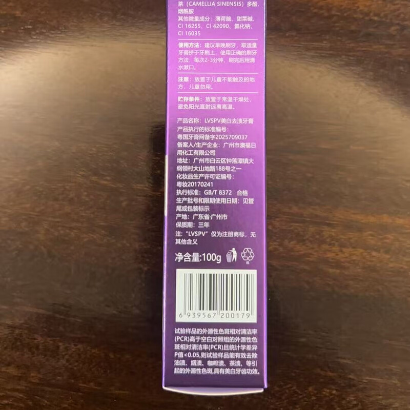 Beishi Whitening Stain Remover Toothpaste Removes Smoke Stains, Removes Yellow Bad Breath, Brightens Whitening Removes Tartar and Protects Gum Toothpaste Gold List No. 1 100g