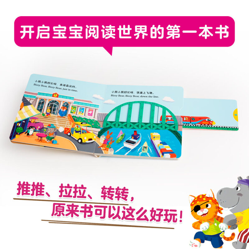 Little Bear is Busy Volume 3 Happy Holidays Chinese and English Bilingual Cardboard Game Book