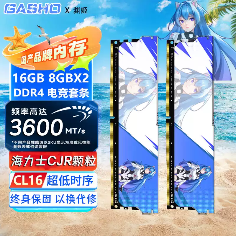 Ddr48G16GX23600C16 desktop memory vest set Hynix CJR particles 16G8G*2C16 Hynix CJR e-sports connection 3600MHz