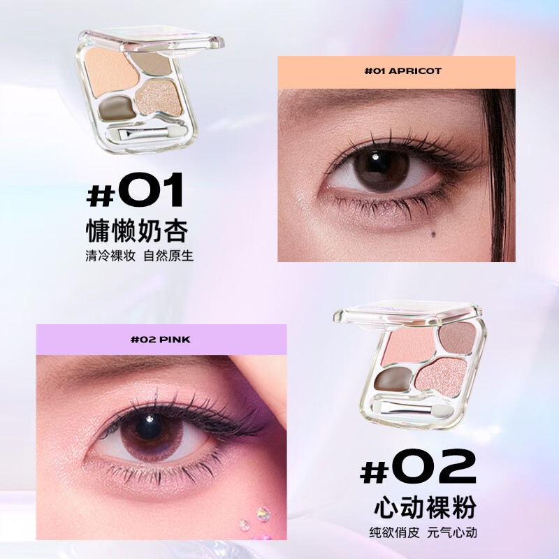 Little ondine four-color Silkworm Palette 02 Heart-beating Nude Powder 4.5g Eyeshadow Palette Silkworm Pen to brighten down to eyeliner Valentine's Day gift