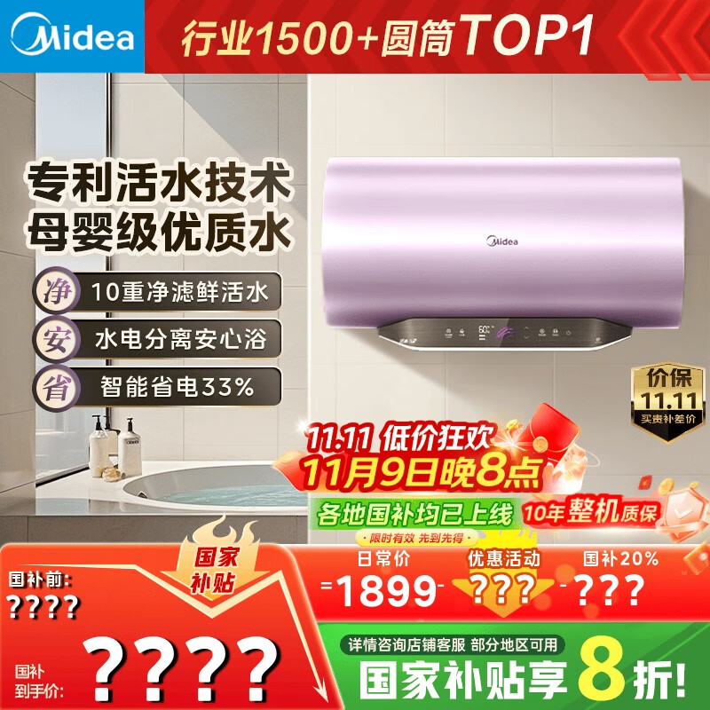 Midea TECH live water electric water heater 60 liters 3200W variable frequency fast heating 10-fold filtration lifetime magnesium rod no need to replace old for new 20% national subsidy F6032-RW7 (HE)