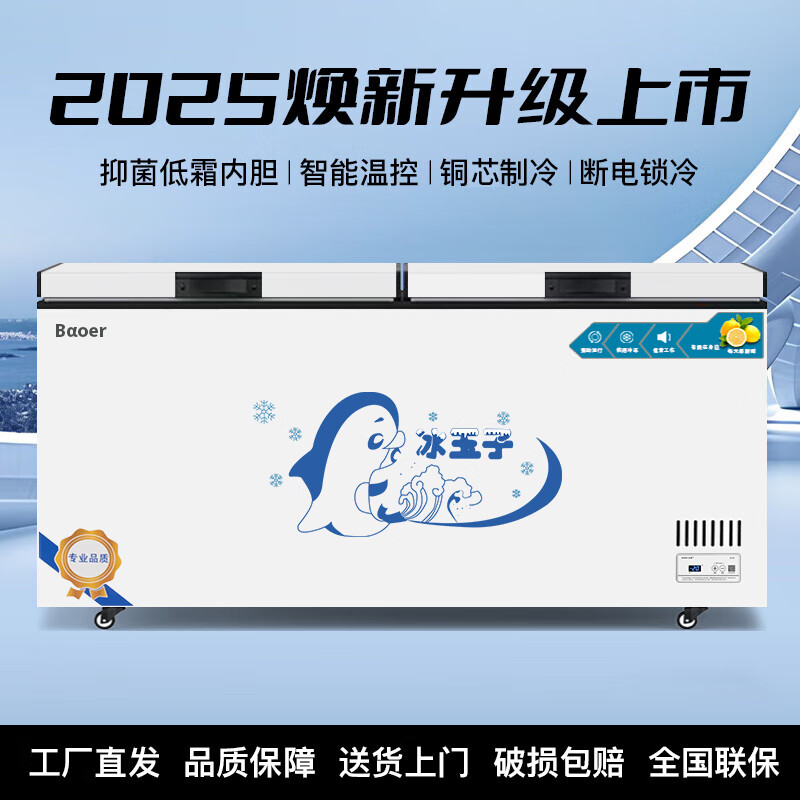 BAOER Freezer Commercial Large Capacity Full Freezing Household Dual Temperature Horizontal Freezer Display Cabinet Home and Business Dual-Purpose Storage Large Freezer Kitchen Dining Back Kitchen Refrigeration Freezer Conversion Freezer 488 Single Temperature Copper Tube/Length 1 Meter Width 0.63 Meter