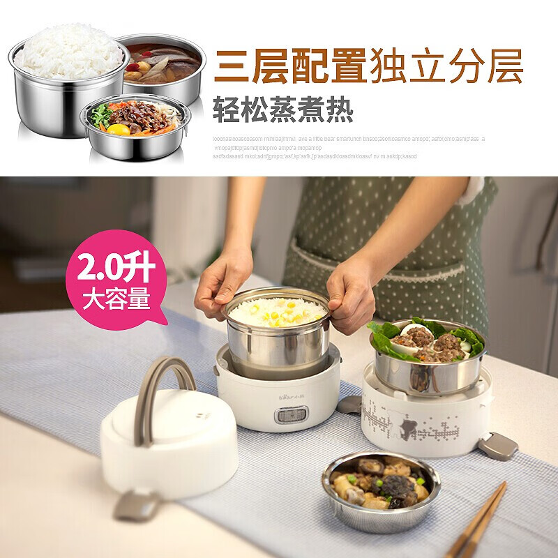 Bear Electric Lunch Box Three-layer Insulated Lunch Box Plugable Stainless Steel Steamed Rice Lunch Box 2L Lunch Box DFH-S2358