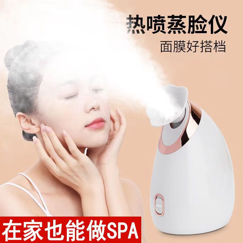 MF facial steamer, hot spray facial steamer, nano spray hydration instrument, oxygen injection instrument, facial hydration humidifier, hydration artifact, facial steamer, household steam machine, steam hot compress beauty instrument, 904 white