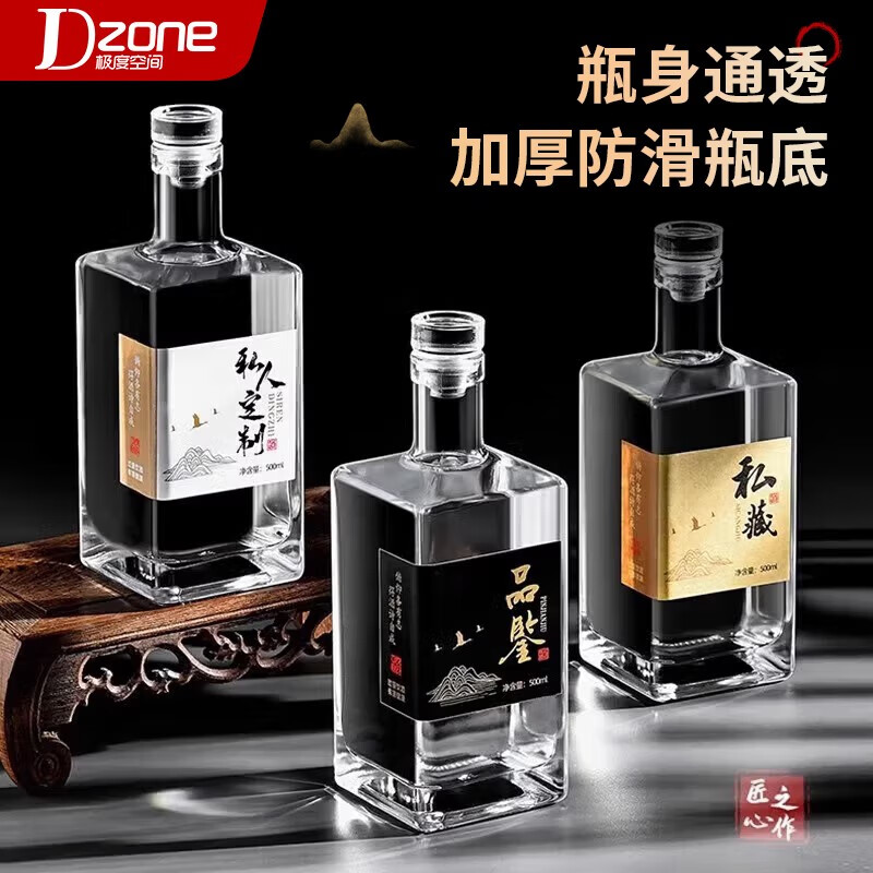 Extreme space soaking wine bottle, special wine soaking tank, sealed high-end glass wine storage bottle, empty wine bottle, wine storage liquor bottle 500ML*2